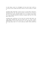 [인사관리] 경력개발프로그램(CDP)의 운영 성공사례 연구-3