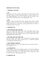 [인사관리] 경영참가제도의 목적, 유형, 장애요인-1
