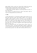 [인사관리] 경영참가제도의 목적, 유형, 장애요인-4