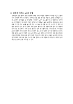 전기영동 레포트-3