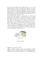 전기영동 레포트-5