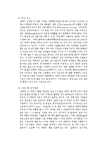 전기영동 레포트-11