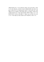 전기영동 레포트-13