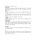 [행정소송법] 관련청구소송의 이송과 병합-2