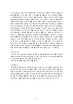 [경제학] 자본시장통합법이 미치는 영향-4