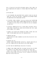 [경제학] 자본시장통합법이 미치는 영향-10