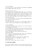 [인사관리] 구조조정시 인사관리 전반에 대한 연구-3