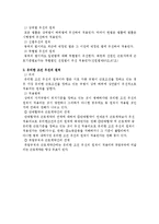 [노동법] 노동법의 법원에 대한 연구-3