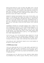 [노사관계] 노사협상의 전략 연구-2