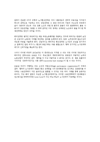 [노사관계] 노사협상의 전략 연구-4