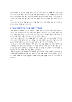 [취업자료] 대한설비건설공제조합 신입사원 공채합격 자기소개서-2