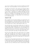 [경제학 심화과정] 폴 크루그먼의 불황의 경제학을 읽고 - 변화하는 경제 패러다임-3