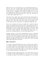 [경제학 심화과정] 폴 크루그먼의 불황의 경제학을 읽고 - 변화하는 경제 패러다임-4