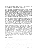[경제학 심화과정] 폴 크루그먼의 불황의 경제학을 읽고 - 변화하는 경제 패러다임-5