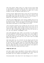 [경제학 심화과정] 폴 크루그먼의 불황의 경제학을 읽고 - 변화하는 경제 패러다임-6