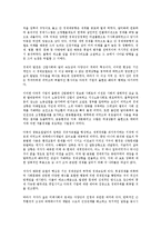 [경제학 심화과정] 폴 크루그먼의 불황의 경제학을 읽고 - 변화하는 경제 패러다임-7
