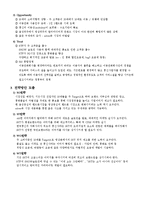 [swot분석, SKT, 경영, 전략] SKT의 swot분석 및 전략적 과제와 방안-2