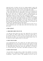 [존엄사]존엄사(소극적 안락사)에 대한 찬반입장과 나의 견해 -존엄사 찬성, 존엄사 반대--3