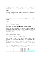[존엄사]존엄사(소극적 안락사)에 대한 찬반입장과 나의 견해 -존엄사 찬성, 존엄사 반대--5