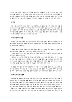 [존엄사]존엄사(소극적 안락사)에 대한 찬반입장과 나의 견해 -존엄사 찬성, 존엄사 반대--9