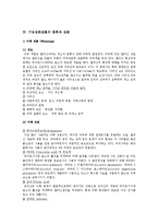 [기능성화장품] 기능성화장품의 종류와 성분-3