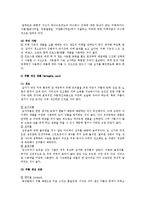 [기능성화장품] 기능성화장품의 종류와 성분-4