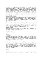 [기능성화장품] 기능성화장품의 종류와 성분-5