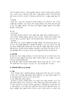 [기능성화장품] 기능성화장품의 종류와 성분-6