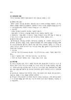[기능성화장품] 기능성화장품의 종류와 성분-7