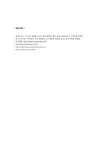[기능성화장품] 기능성화장품의 종류와 성분-8
