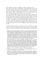 [노동법] 노조 전임자(專任者)제도 전반에 대한 법적 검토-5
