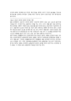 [노동법] 노조 전임자(專任者)제도 전반에 대한 법적 검토-6