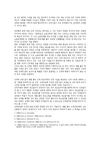 [노동법] 단체협약의 규범적(規範的) 부분과 규범적 효력에 대한 법적 쟁점 검토-2