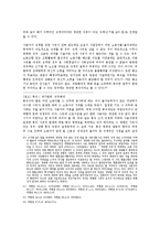 [노동법] 단체협약의 규범적(規範的) 부분과 규범적 효력에 대한 법적 쟁점 검토-5