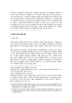 [노동법] 단체협약의 규범적(規範的) 부분과 규범적 효력에 대한 법적 쟁점 검토-7