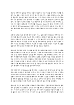 [영화 감상] 영화 마이너리티 리포트`(Minority Report) 감상 리포트-2
