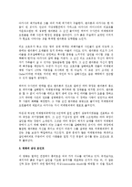 [영화 감상] 영화 마이너리티 리포트`(Minority Report) 감상 리포트-3