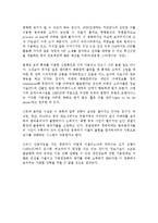 [영화 감상] 영화 마이너리티 리포트`(Minority Report) 감상 리포트-4