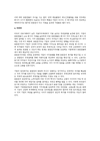 [경영] 미국의 종업원 지주제도 시행의 연혁 및 성공사례 검토-3