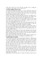 [인터넷실명제] 인터넷 실명제 실시에 대한 찬반론-7