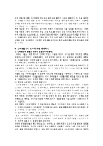 [인터넷실명제] 인터넷 실명제 실시에 대한 찬반론-8
