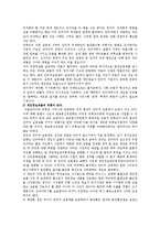 [인터넷실명제] 인터넷 실명제 실시에 대한 찬반론-9