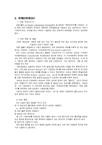 [일반물리실험] 일반물리학1 실험 보고서 - Introduction-3