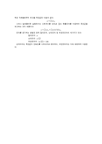 [일반물리실험] 일반물리학1 실험 보고서 - Introduction-9