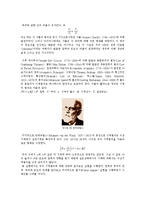 [일반물리실험] 일반물리학1 실험보고서 - 기체법칙과 열기관-4