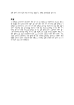 [일반물리실험] 일반물리학1 실험보고서 - 기체법칙과 열기관-12