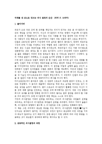 [독후감] 미래를 내 것으로 만드는 의사 결정의 순간(피터 F. 드러커)-1