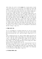 [독후감] 미래를 내 것으로 만드는 의사 결정의 순간(피터 F. 드러커)-2