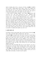 [독후감] 미래를 내 것으로 만드는 의사 결정의 순간(피터 F. 드러커)-3