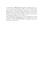 [독후감] 미래를 내 것으로 만드는 의사 결정의 순간(피터 F. 드러커)-4